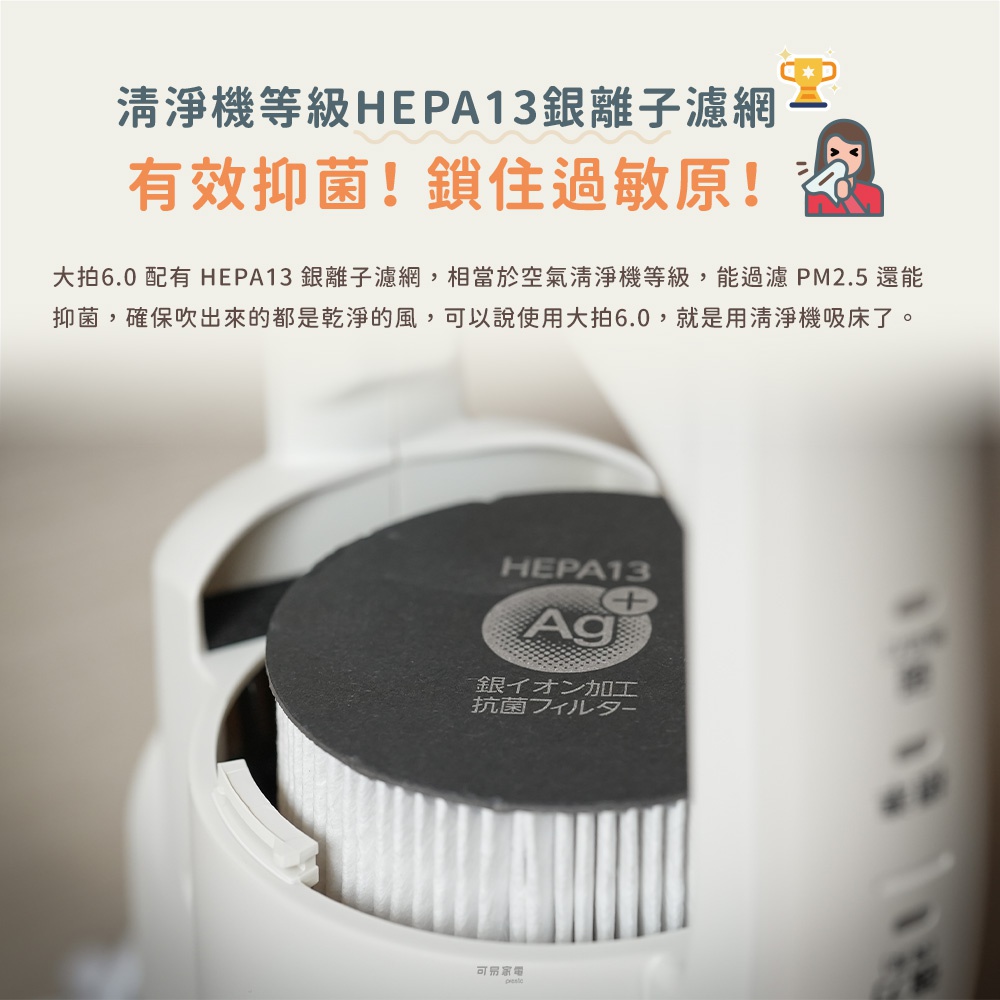 白色除塵蟎機內部，裝有圓形黑色濾網，印有「HEPA13 Ag+ 銀離子加工 抗菌フィルター」字樣。