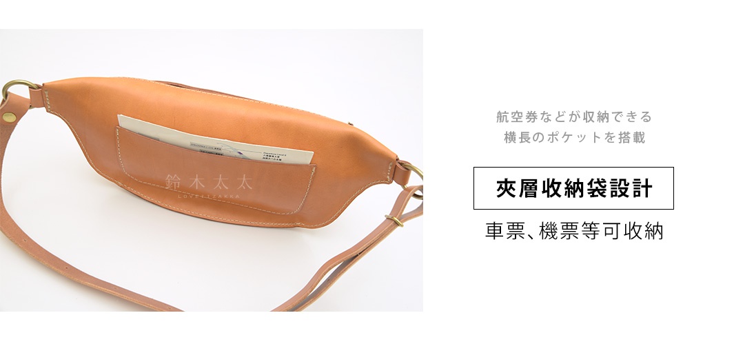 棕色皮革輕便斜背包，包身中央有一個橫向置物袋，內有票券。包包配有可調節的皮革背帶與金屬扣環。