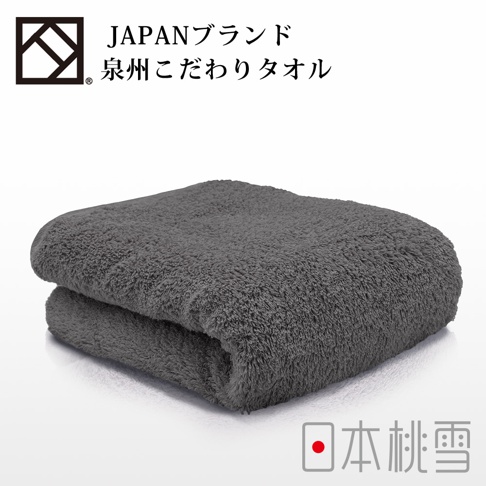 一張深灰色的加厚浴巾，質地柔軟，折疊整齊。