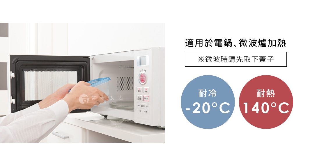 透明清透的方形密封保鮮盒，容量 520ml，由耐冷熱塑膠製成，可承受 -20°C 至 140°C 的溫度，適用於電鍋及微波爐加熱。