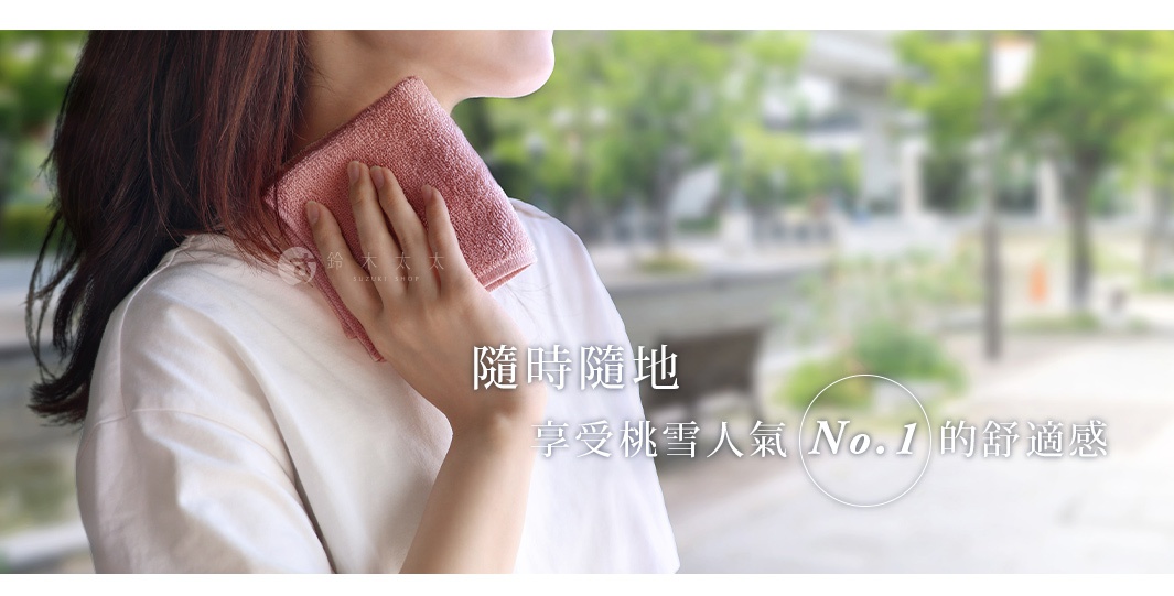 日本桃雪飯店迷你手帕，一條粉色手帕貼在頸部，展現隨時隨地享受No.1的舒適感。