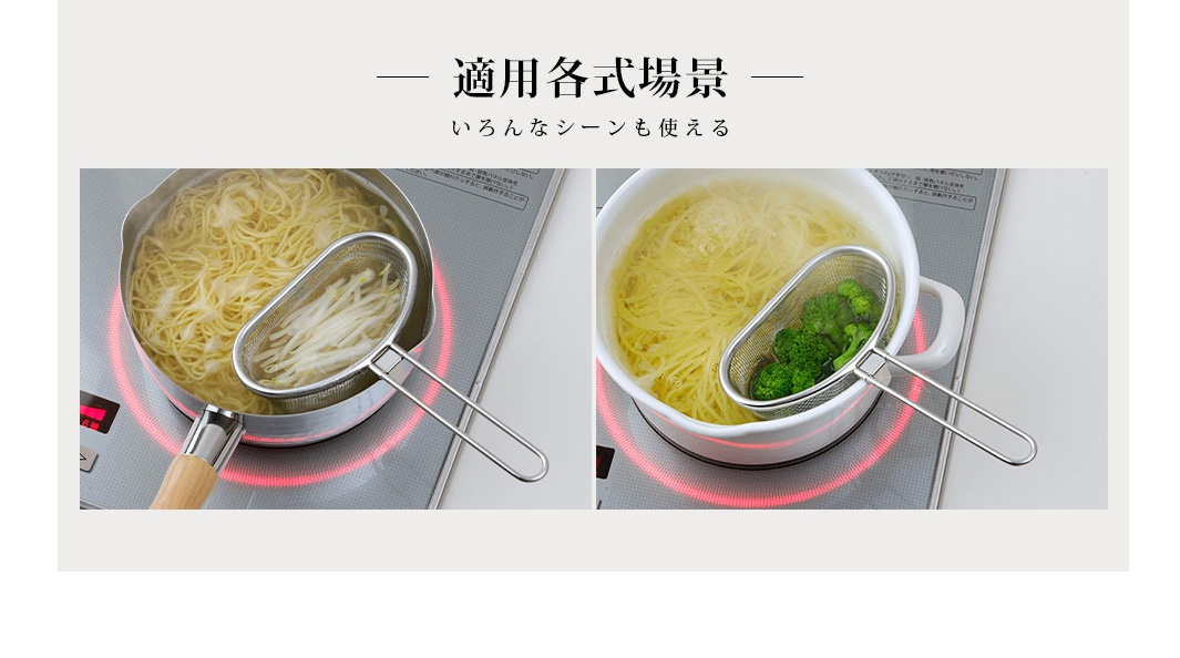 不鏽鋼可掛式料理濾網，網孔細密，帶有長柄，用於從鍋中撈取煮熟的麵條、豆芽菜或花椰菜。