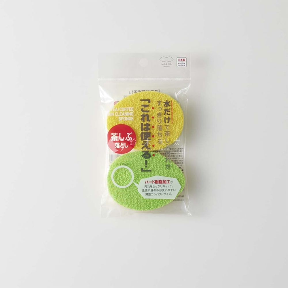marna 茶垢清潔海綿 2 入組，黃色和綠色，用於清潔茶垢和咖啡漬，日本製造