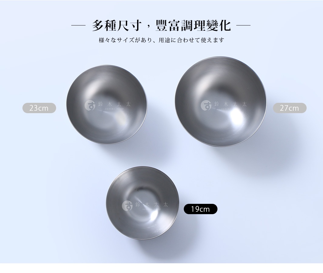 三款不同尺寸的柳宗理不鏽鋼霧面調理盆俯視圖，分別標註了19公分、23公分與27公分，呈現髮絲紋金屬質感與經典的流線盆身設計。
