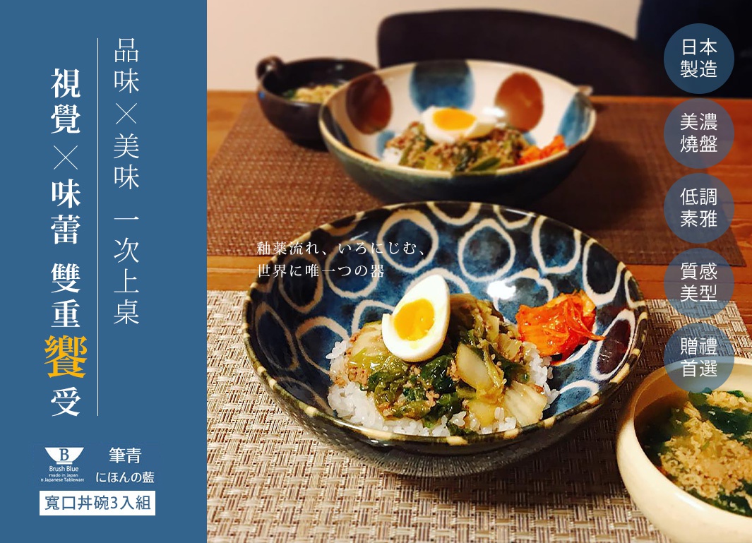 筆青釉繪寬口丼碗，藍色釉面帶有白色圓點圖案，盛裝著白飯、蔬菜、肉末及水煮蛋，碗身呈現陶瓷質感。