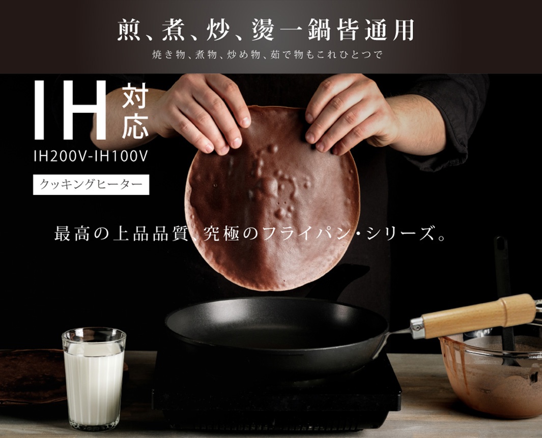 一個深棕色、圓形的薄餅，有不規則的氣孔，被一雙手捧著，上方是烹飪器具和鍋具，下方有玻璃杯裝牛奶。