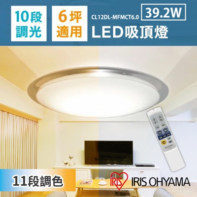 IRIS OHYAMA LED可調光調色半透明圓框吸頂燈 CL12DL-MFMCT6.0 (6坪適用)