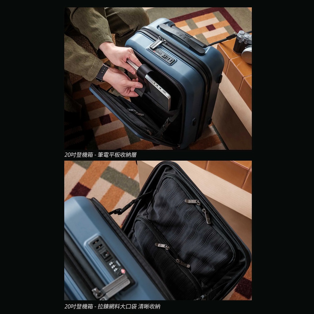 這是一款藍色20吋登機箱的細節展示，上方圖片顯示行李箱正面設有專屬收納層，方便拿取筆記型電腦或平板電腦；下方圖片展示行李箱內部的拉鍊網料大口袋設計，用於分類存放物品，實現清晰的收納功能。