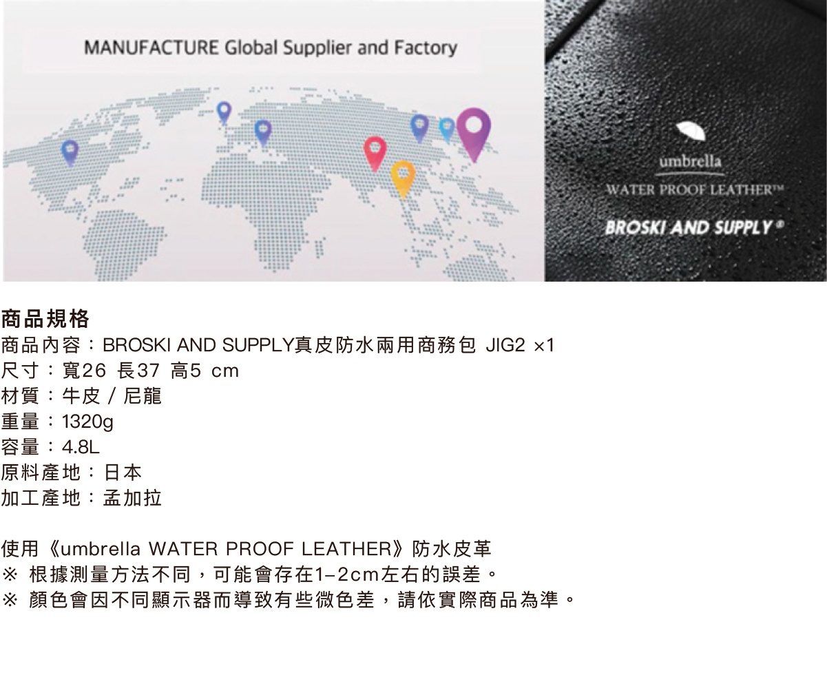 防水真皮革兩用商務手提後背包 JIG2，採用牛皮/尼龍材質，防水設計，可容納 4.8L，重量 1320g，尺寸為寬 26 x 長 37 x 高 5 cm。