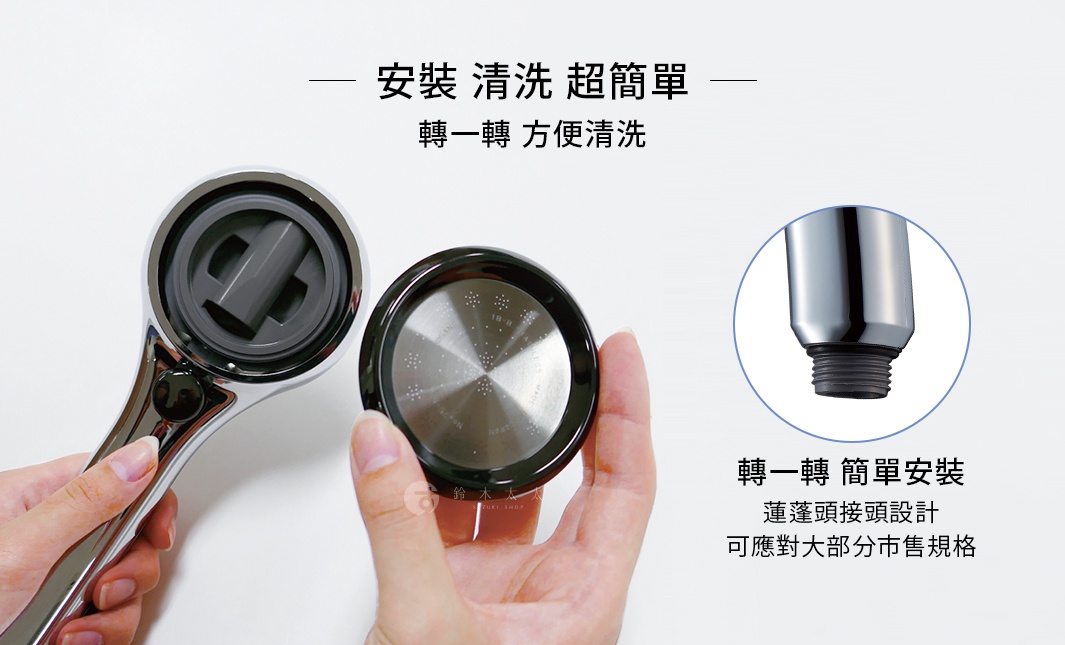 銀色金屬與黑色塑料製成的蓮蓬頭組件，包含一個帶有黑色圓形噴霧盤的蓮蓬頭本體，以及一個可拆卸的黑色邊框噴霧盤，展示了安裝與清潔的便利性。