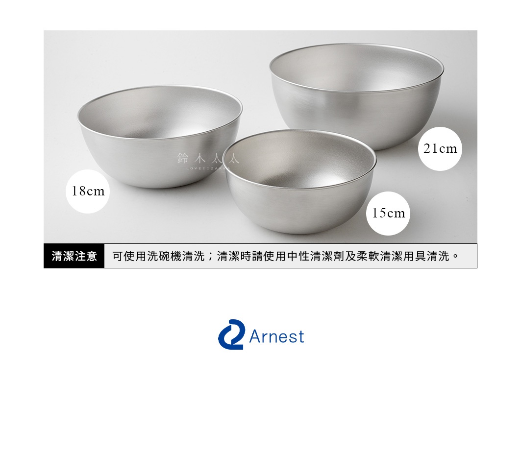 三個銀色不鏽鋼調理碗，分別標示 18cm、21cm 和 15cm。