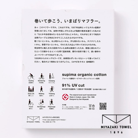 今治匹馬棉經典圍巾，標籤上印有產品資訊、品牌標誌、多種用途圖示（如自行車、園藝、露營、日常生活、散步、登山、旅行、溫泉、朝聖）以及「supima organic cotton」和「91% UV cut」等字樣。