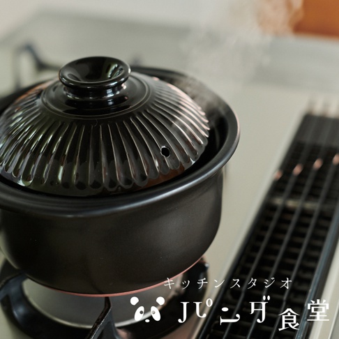 Kitchen Studio Panda食堂 萬古燒職人炊飯土鍋，黑色砂鍋在爐上冒著蒸氣