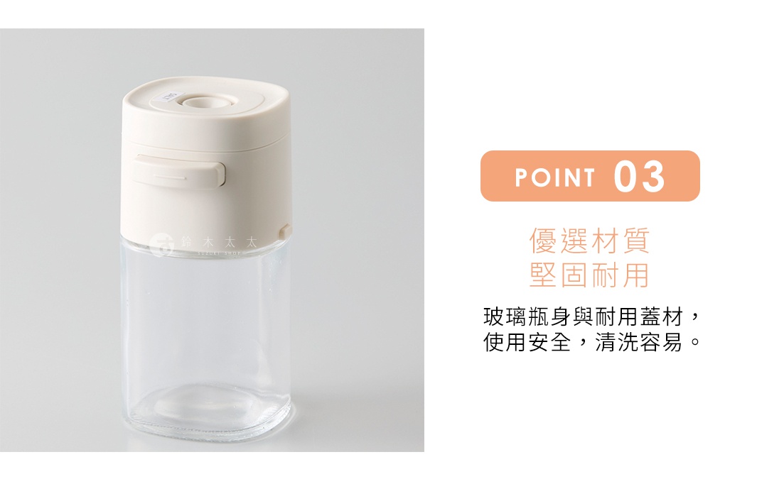 米白色按壓式定量灑鹽罐，底部為透明玻璃瓶身，頂部為米白色塑膠蓋，蓋上有按壓鈕及提把。