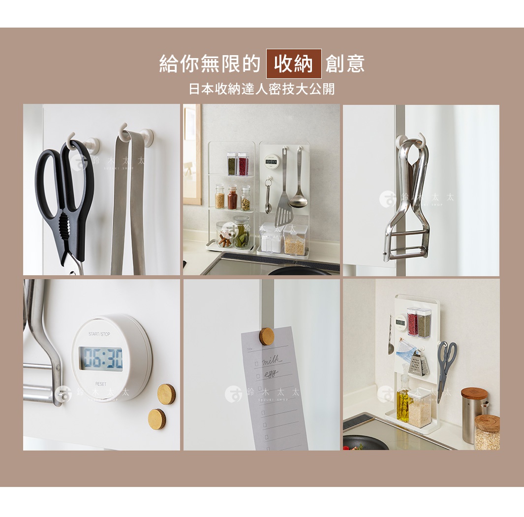 模式B： 廚房收納用品展示，包含磁吸剪刀、掛架、計時器，以及各式調味罐和廚房工具，充滿生活巧思。