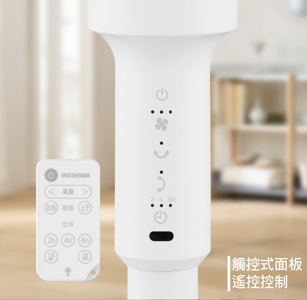 白色直立式落地風扇，機身有電源、風量、擺頭、定時等功能指示燈。附帶一個白色遙控器，上面有 IRIS OHYAMA 標誌和相應的按鈕。