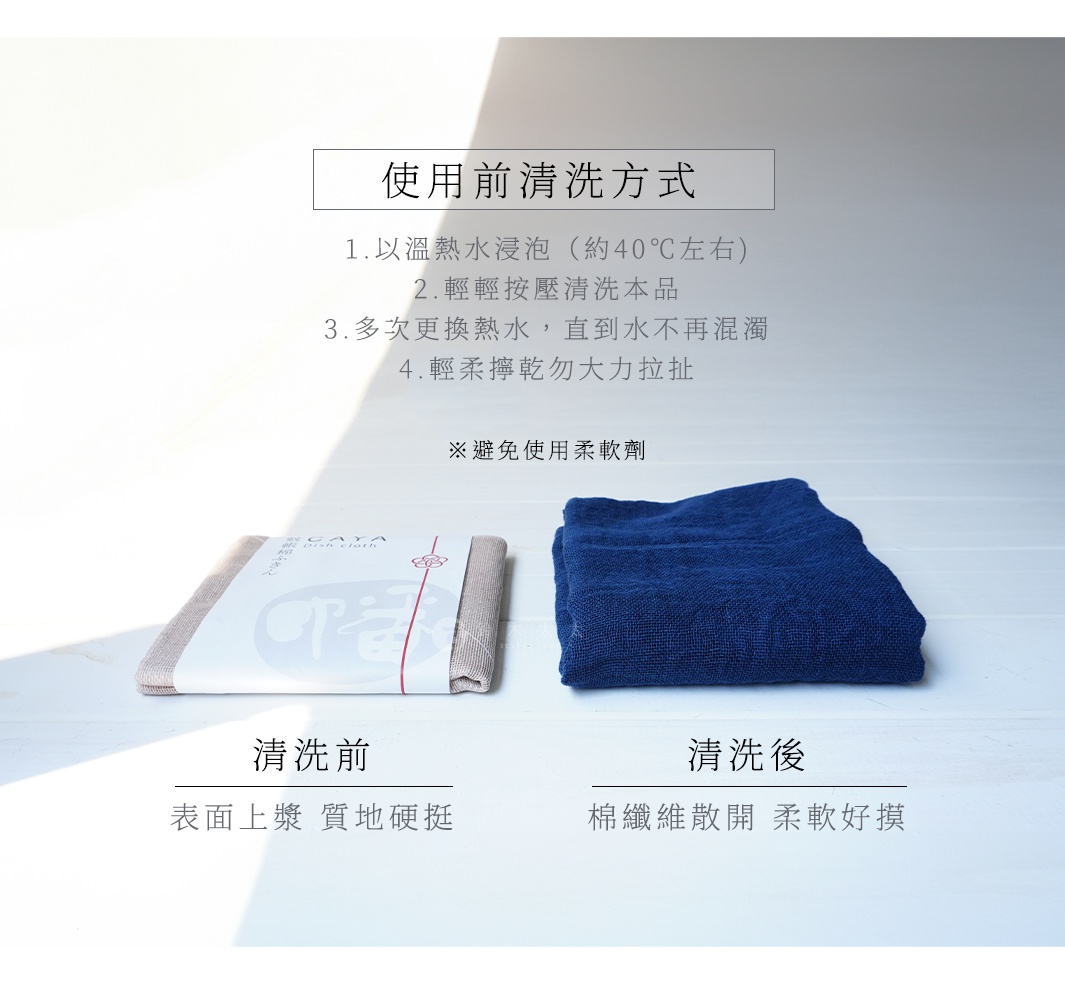 兩塊蚊帳布收納袋，一塊為淺米色，包裝完好；另一塊為深藍色，展開呈現棉織物材質，表面有紋理。