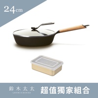 日本製琺瑯鑄鐵平底深鍋24cm+專用鍋蓋 (共兩色)