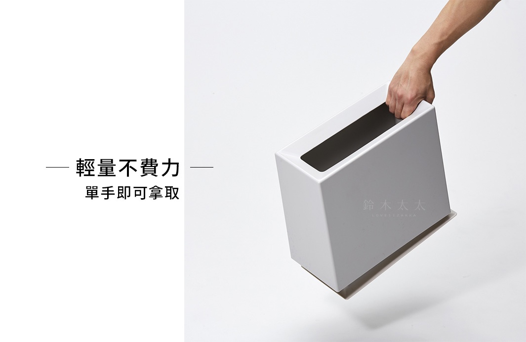 白色方磚垃圾桶，8.5公升容量，由塑膠製成，頂部有長方形開口，一隻手正從側面提起垃圾桶。