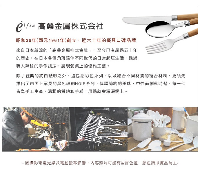 一組日製白琺瑯咖哩湯匙，湯匙頭為白色琺瑯材質，手柄為淺木色，呈現簡潔優雅的設計。