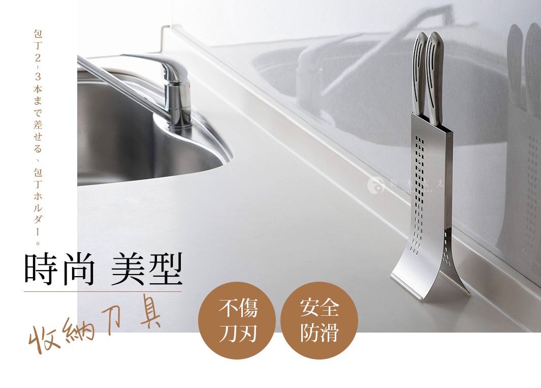 不鏽鋼直立刀具收納架，具有方形孔洞的銀色金屬材質，可收納多把刀具，放置於廚房檯面上。