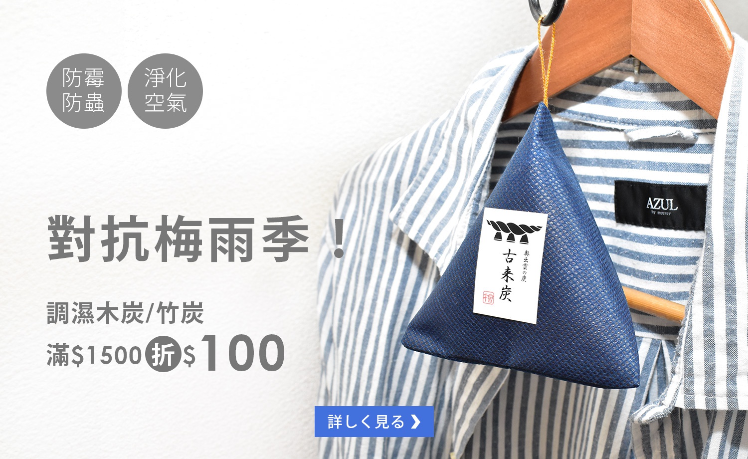 A03-炭八