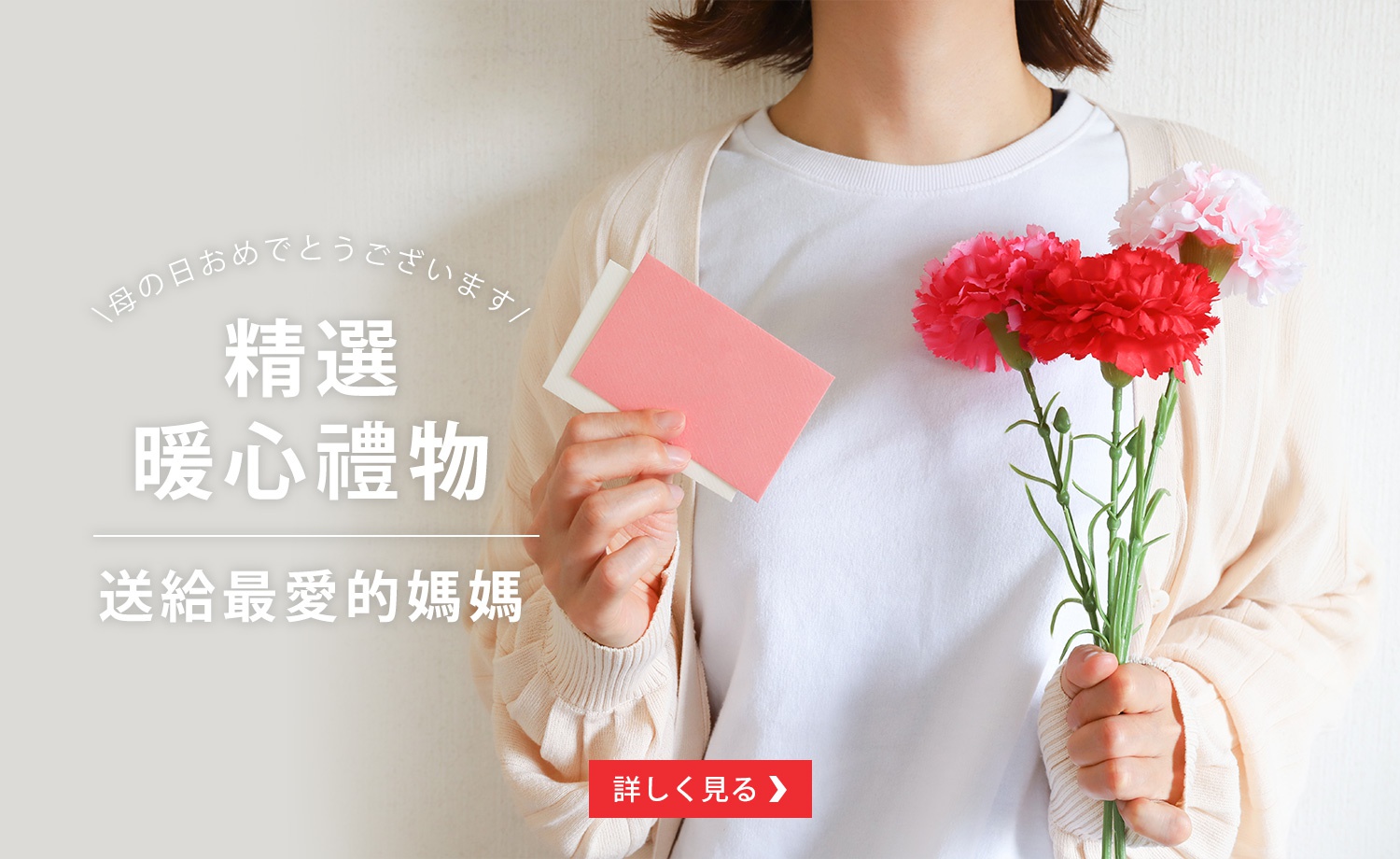 0429-0502｜母親節連假活動