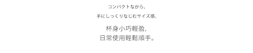 白底背景上以黑字呈現兩行日文說明，內容為描述 SUKIMA 美濃燒一人用馬克杯小巧輕盈的特點，下方並附有對應的繁體中文翻譯，強調杯身設計精緻且日常使用順手。