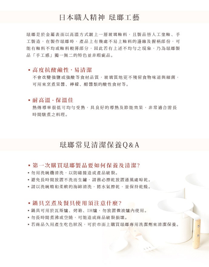日製白琺瑯水果甜點叉，一組兩支，叉柄為木質，呈現簡約風格。