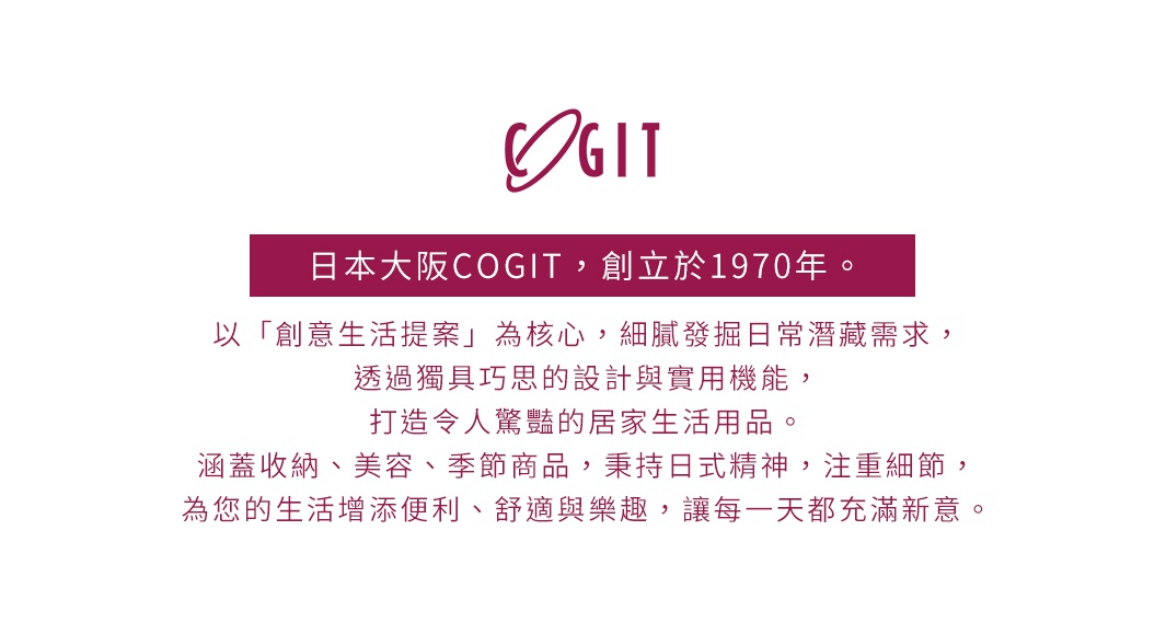 日本 COGIT 品牌標誌，下方為深粉紅色橫幅，標示「日本大阪 COGIT，創立於 1970 年」。