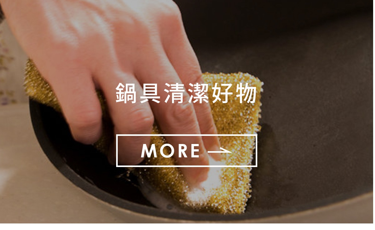 日本鍋具特輯-桌機_13