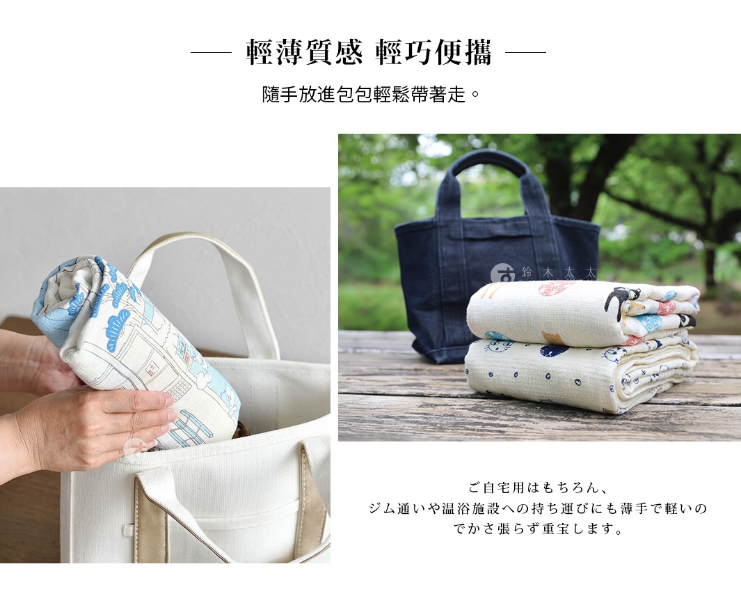 圖片文字：輕薄質感 輕巧便攜 隨手放進包包輕鬆帶著走。ご自宅用はもちろん、ジム通いや温浴施設への持ち運びにも薄手で軽いのでかさ張らず重宝します。