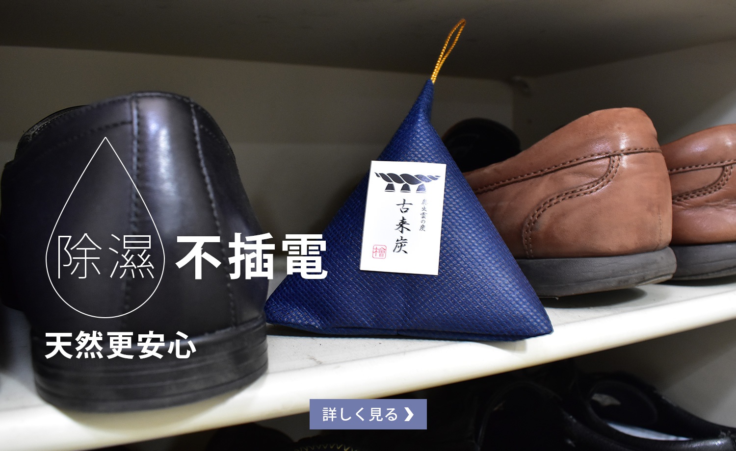 A05-炭八-古來炭-竹虎