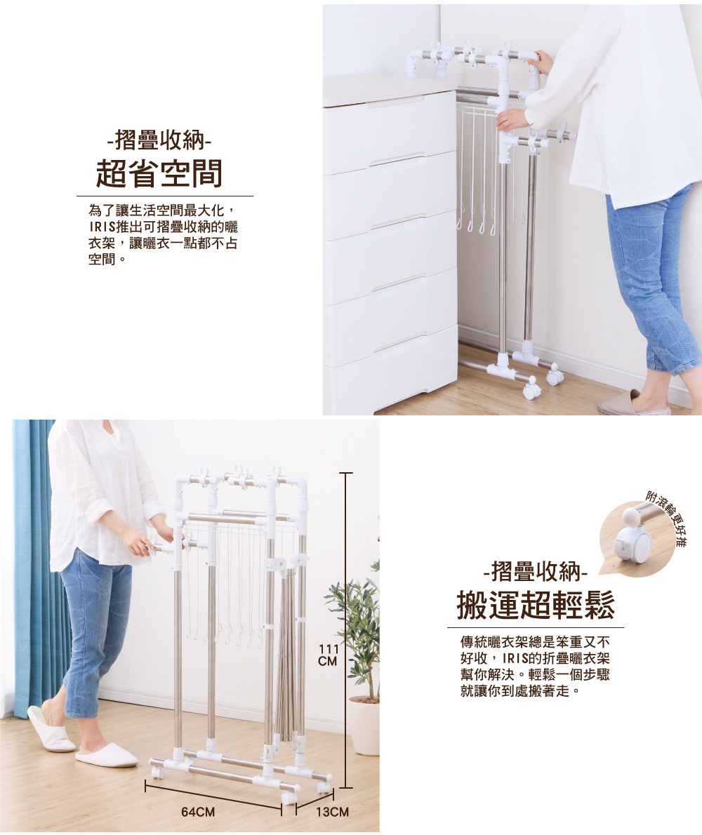 白色伸縮簡易組裝曬衣架，採用金屬管柱與白色塑膠連接件，附有輪子方便移動，可懸掛多件衣物。