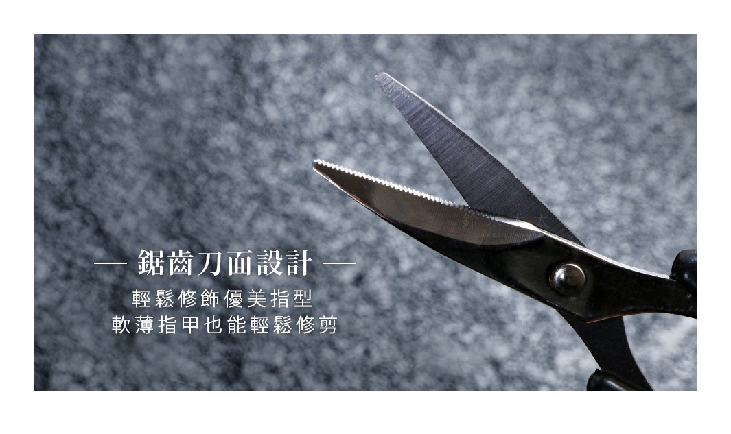 不鏽鋼指甲剪，銀色金屬刀刃，黑色防滑握柄，刀刃邊緣有細微鋸齒。