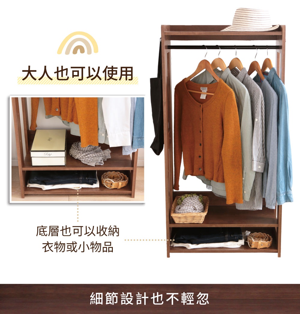 木製掛衣架，深棕色，設有頂部層架、掛衣桿及兩層置物架，展示多件衣物，包括橘色毛衣、襯衫及牛仔褲，另有收納盒和草編籃。