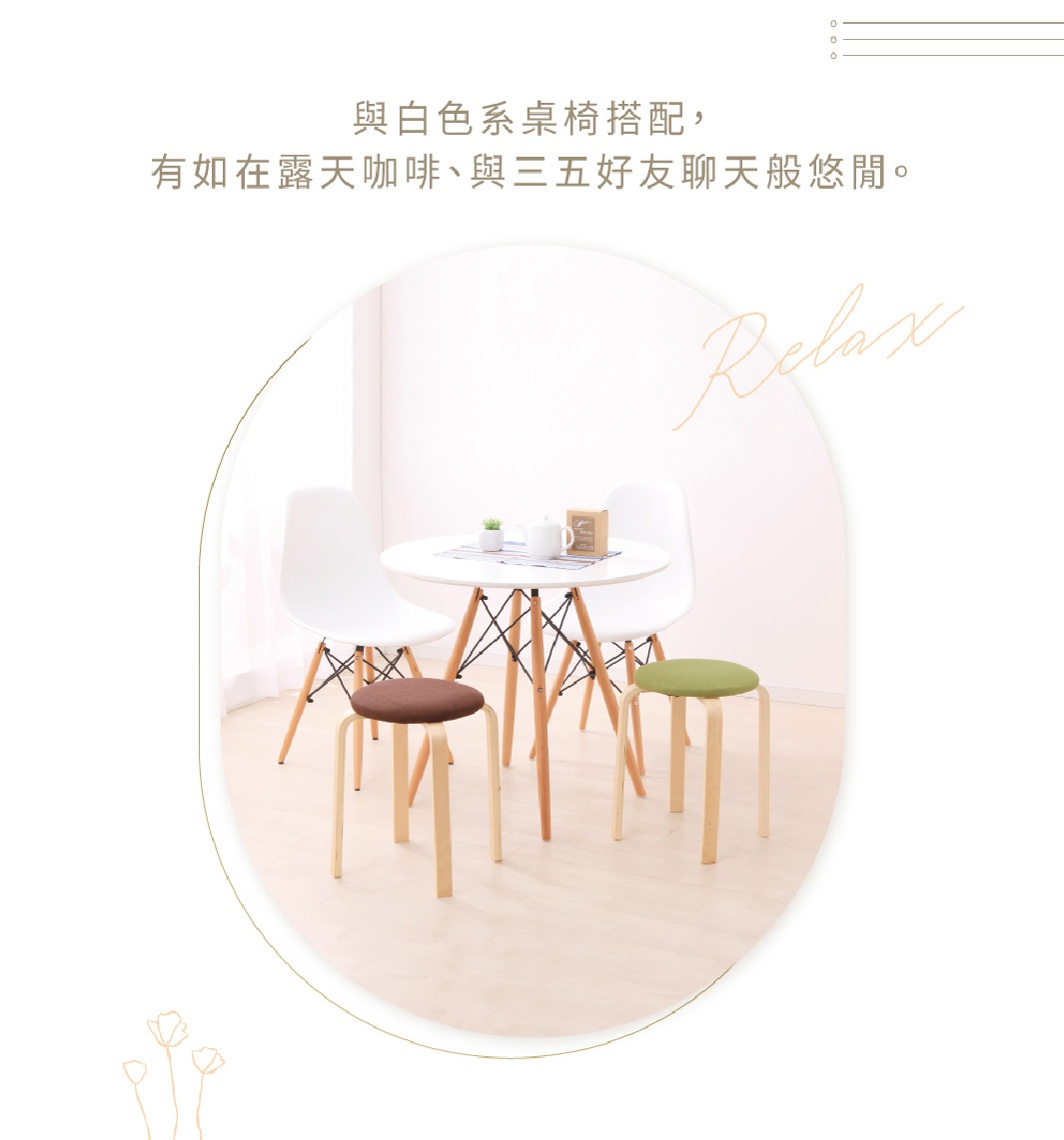 木質圓椅凳，有棕色及綠色椅墊，搭配白色圓桌及白色椅凳，擺設於室內空間。