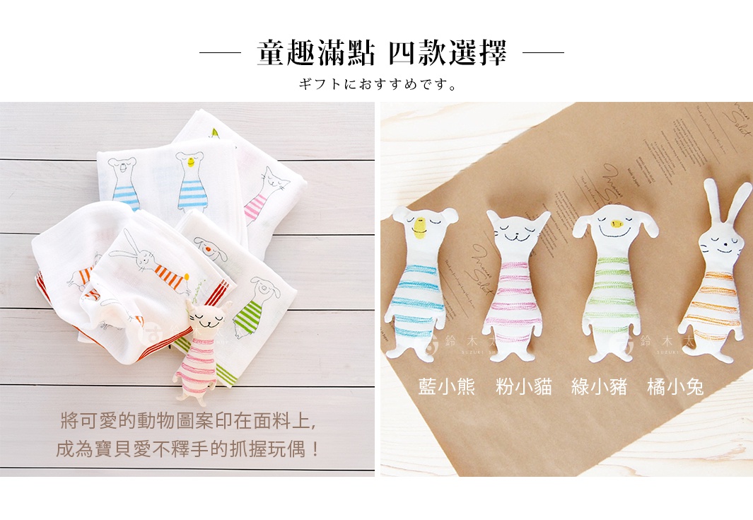 KONTEX QUICHE 可愛動物有機棉抓握玩偶，有藍小熊、粉小貓、綠小豬、橘小兔四種款式，適合送給新生兒。