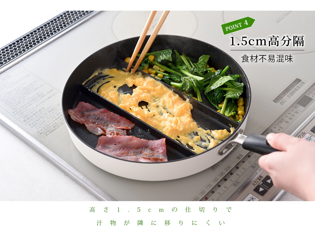 這是一款白色圓形平底鍋，鍋身內部設計有兩道高度為1.5公分的隔板，將鍋面劃分為三個獨立區域，方便同時料理培根、炒蛋與蔬菜等不同食材而不混味。圖片中一隻手握著把手，正在使用木筷翻炒鍋內的雞蛋，展示了產品可同時製作多種菜色的便利性與分隔設計細節。
