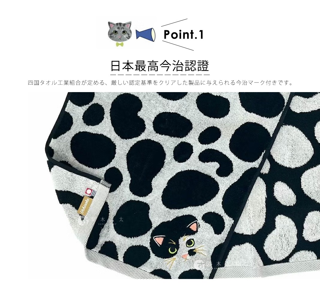 圖片上方標示著 Point.1 日本最高今治認證，說明該產品通過四國毛巾工業組合的嚴格認證標準。畫面主體為一條黑白兩色、帶有類似豹紋斑點圖案的毛巾，毛巾的一角繡有一隻精緻的貓咪臉部圖樣，邊緣處帶有品牌標籤與細緻的條紋編織細節。