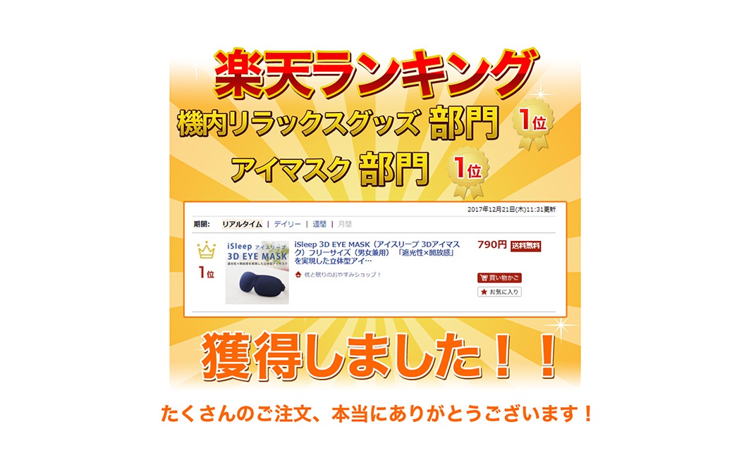 深藍色零壓感舒眠眼罩，採用立體設計，材質柔軟，適合男女使用，可阻擋光線，提升睡眠品質。