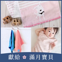 獻給滿月寶貝｜紗布浴巾+防踢被心+柔膚方巾禮盒