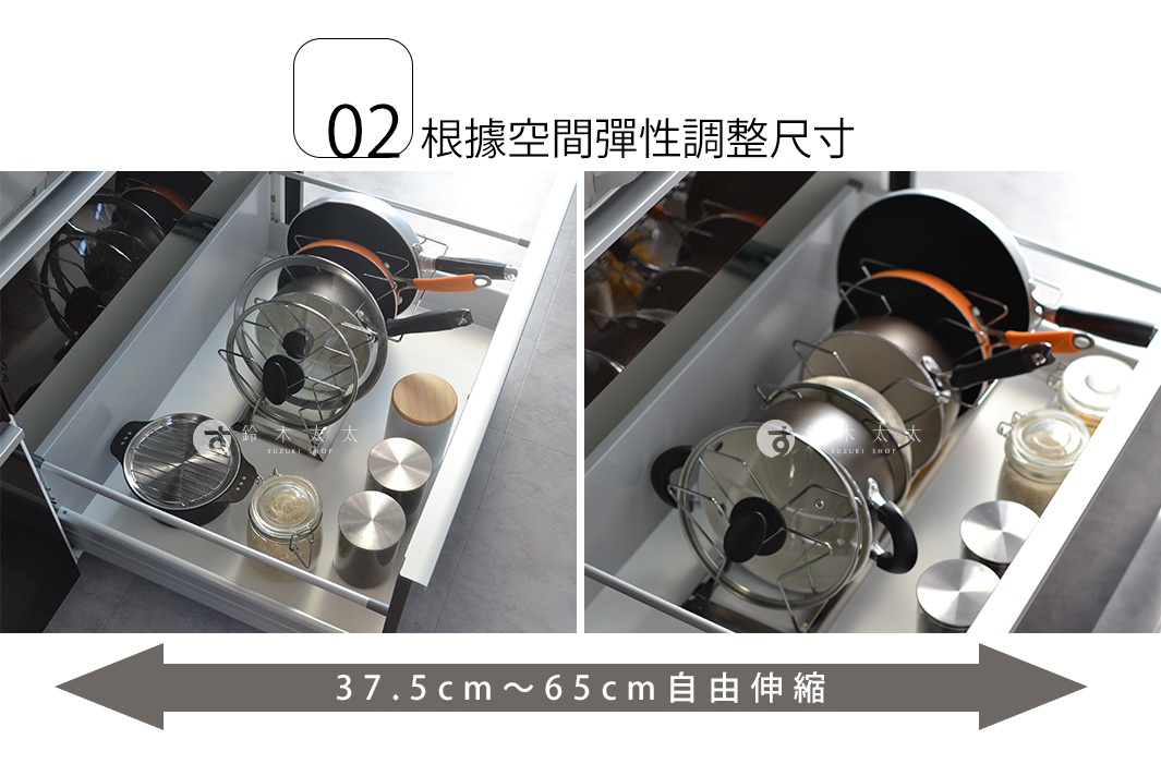 02 根據空間彈性調整尺寸 収納スペースに合わせて 簡単にサイズを調節 37.5cm～65cm自由伸縮