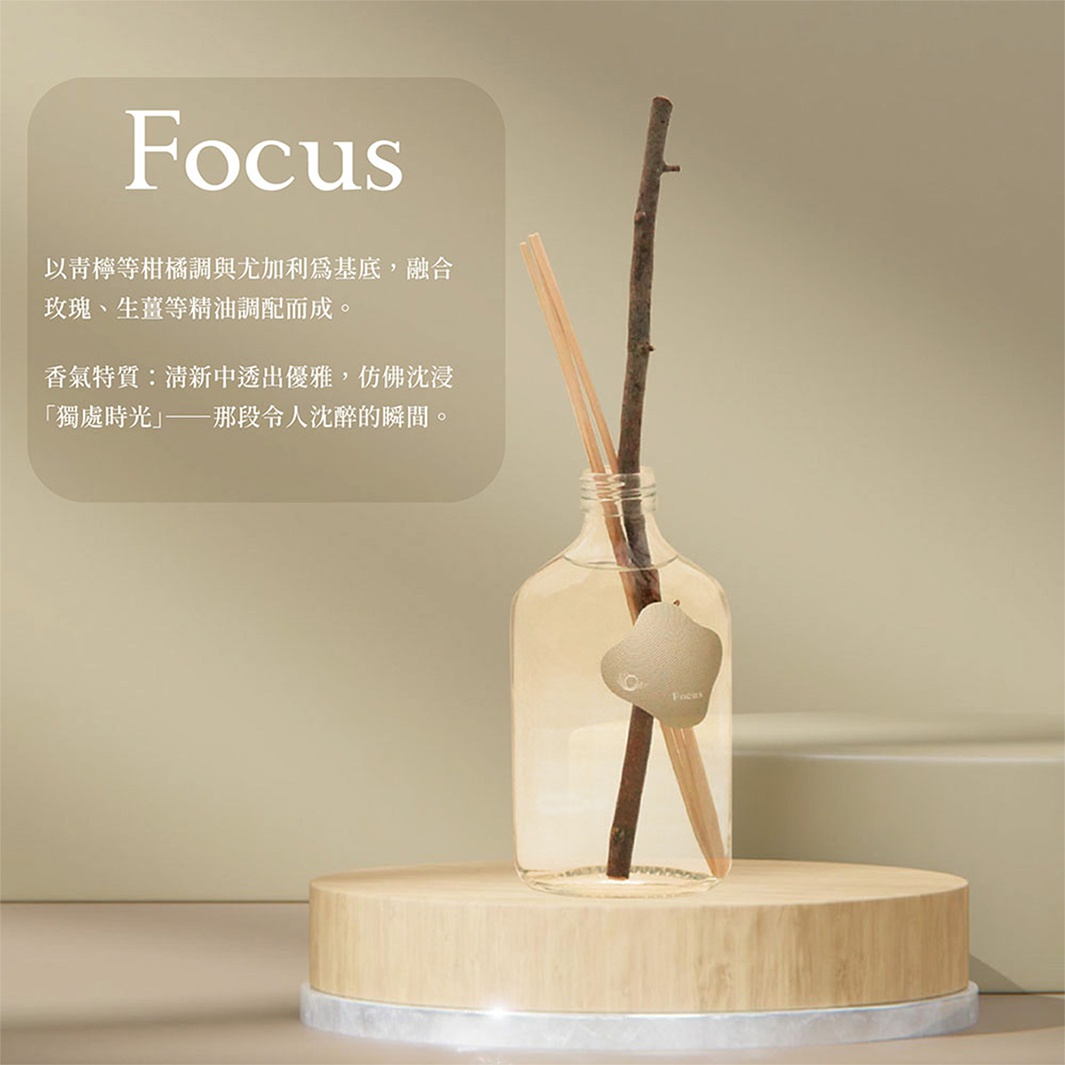 Focus 室內擴香竹，以青檸、柑橘、尤加利為基底，融合玫瑰、薑荷花精油調製而成，清新淡雅，營造沉浸式獨處時光。