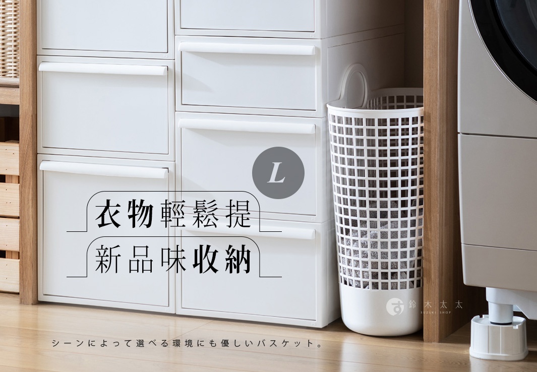 白色網格透氣手提式洗衣籃，底部為圓形，籃身呈圓柱狀，具有良好的透氣性，可容納衣物。