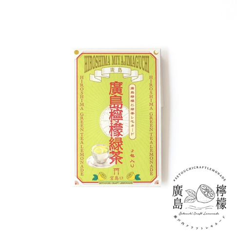 這是一張廣島宮島口檸檬綠茶包裝的正面視角照，產品包裝採用淡綠色復古風格設計，中央印有醒目的紅字標題廣島檸檬綠茶，並繪有一杯裝有檸檬片的茶飲插圖，下方標示為兩包入。右下角則為該品牌的黑色圓形標章，中間繪有一顆檸檬圖案，邊緣環繞著英文品牌名稱與日文說明。