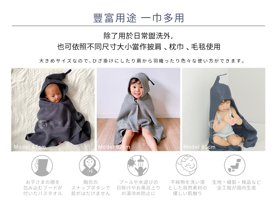 LANA針織風純棉寶貝連帽浴巾，有深灰色和淺灰色兩款，針織材質柔軟親膚，連帽設計方便包覆寶寶頭部，適用於沐浴、玩水後使用。