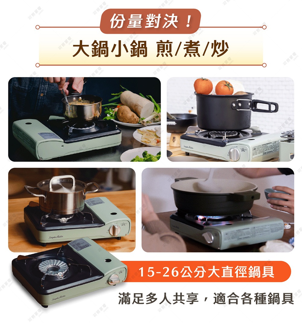 圖片文字：份量對決 大鍋小鍋 煎/煮/炒 15-26公分大直徑鍋具 滿足多人共享，適合各種鍋具