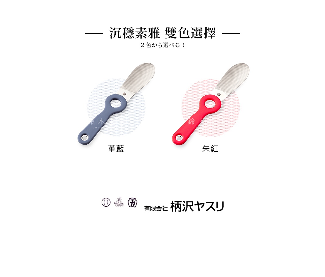 譽HOMARE 完美弧度磨腳器，提供墨藍色與朱紅色兩種選擇。產品為金屬材質，帶有弧度的磨砂刮片，搭配同色系橡膠握把，握把上有圓形掛孔。