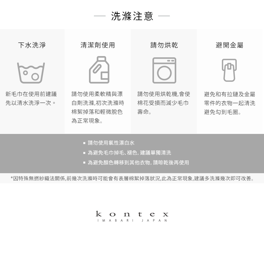 洗滌注意事項：圖示說明了手洗、清潔劑使用、烘乾和避免金屬物品的建議。